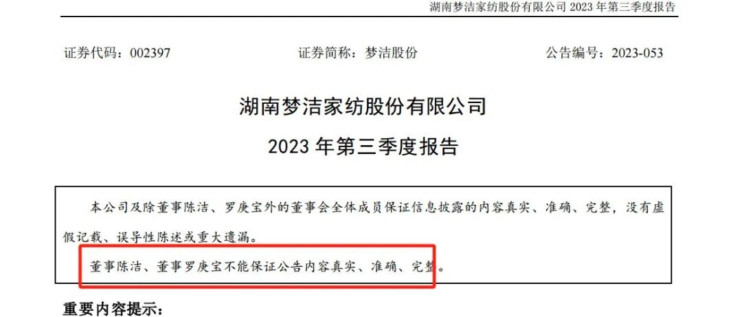 股民傻眼，财报无法保证真实，两高管投弃权票，啥情况？下周解禁市值超千亿，券商龙头独占超半数