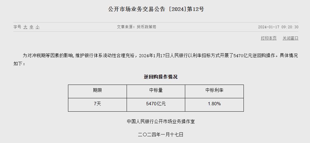 “华字辈”爆了！最牛深中华A七连板 深华发A三连板