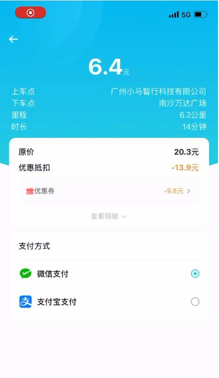 实探广州无人驾驶车队：每天能收到上千订单，“像一个情绪稳定的专车司机”