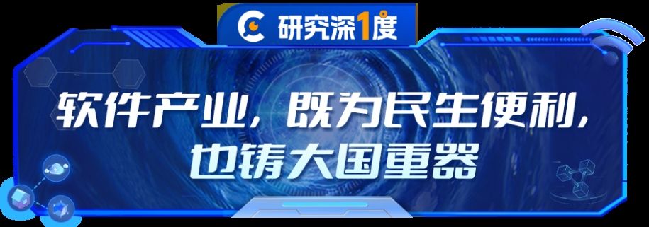 Sora出道夺眼球！AI创新+国产替代 软件产业的时代机遇来了？