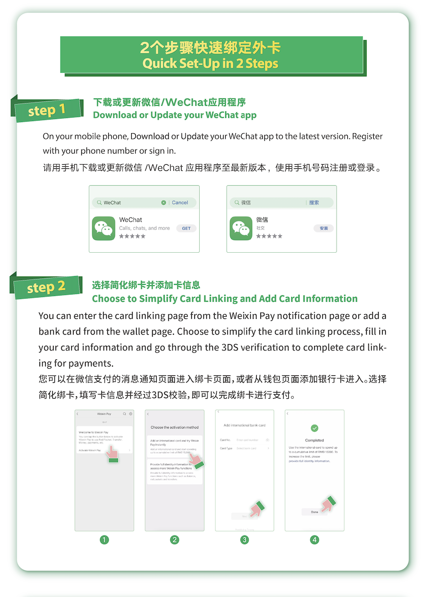 财付通响应央行简化外卡身份核验，单日最高交易笔数增长近5倍